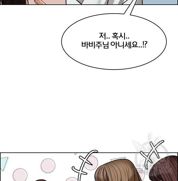여신강림 213화 105