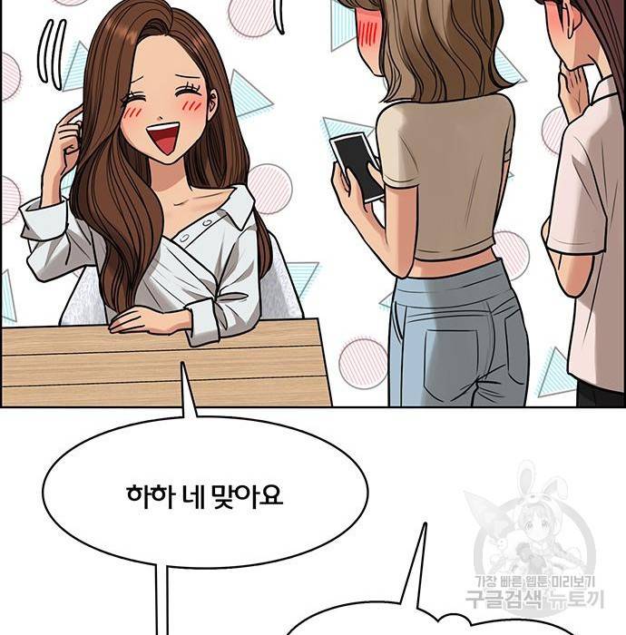 여신강림 213화 106