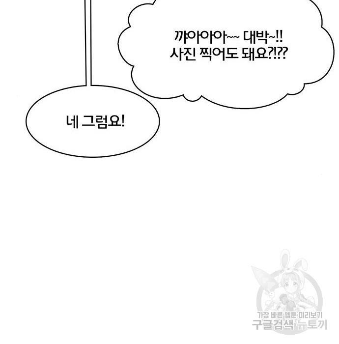 여신강림 213화 107