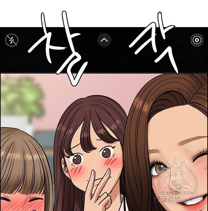 여신강림 213화 108