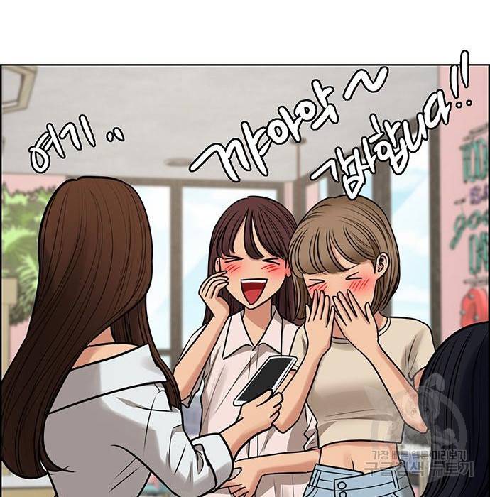 여신강림 213화 111