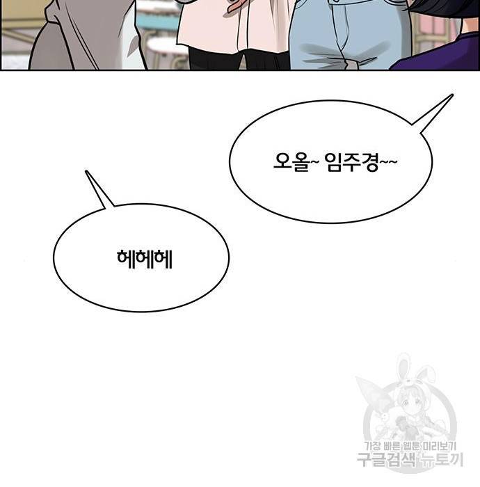 여신강림 213화 112