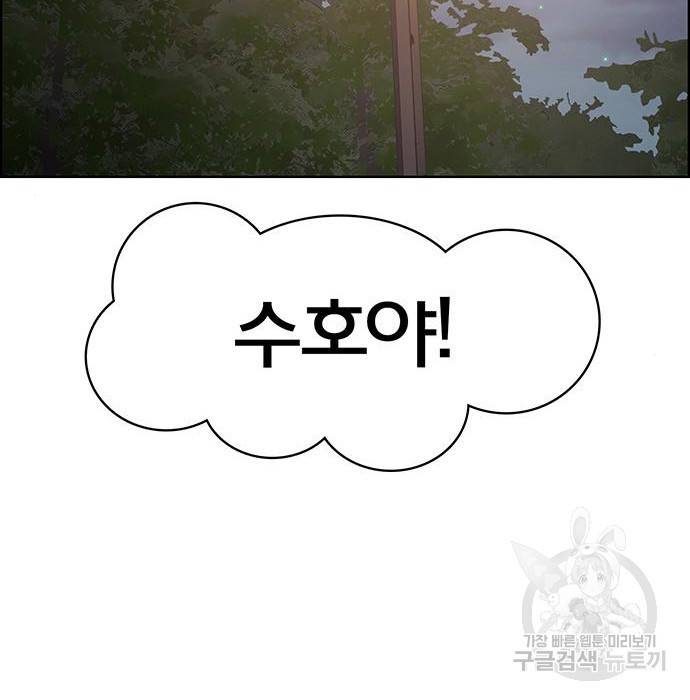여신강림 213화 115