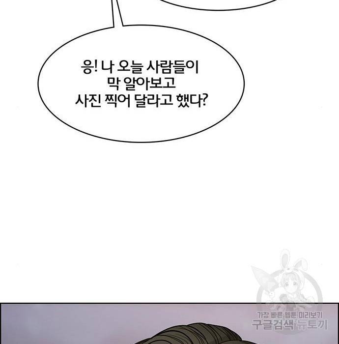 여신강림 213화 121
