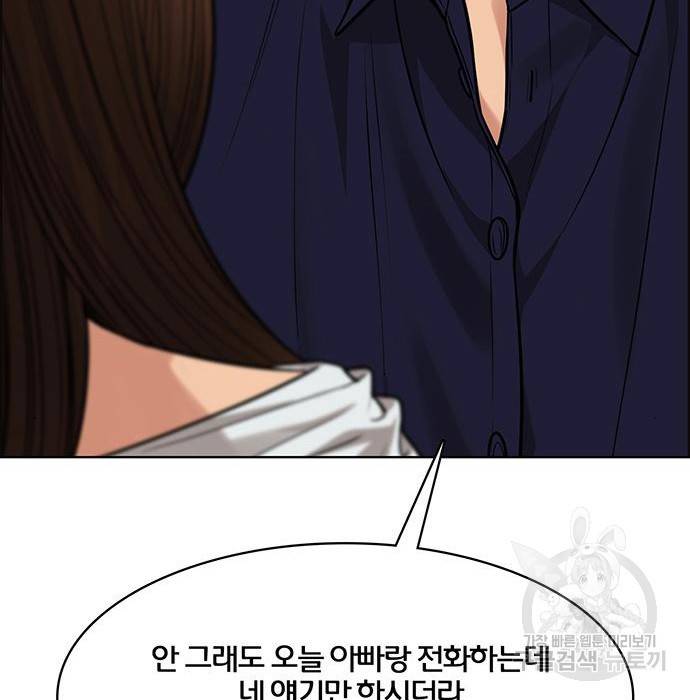 여신강림 213화 123