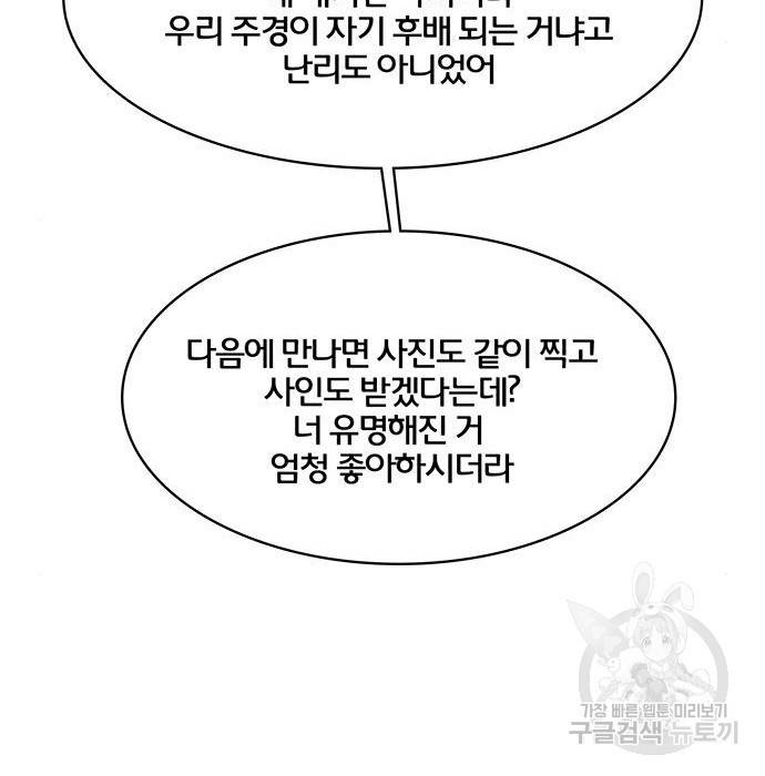 여신강림 213화 124