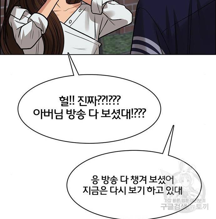 여신강림 213화 126