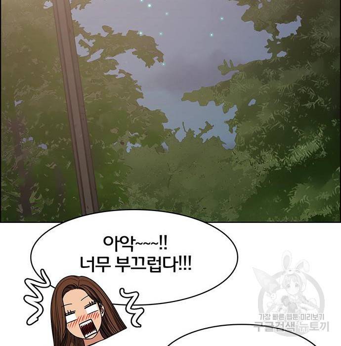 여신강림 213화 128
