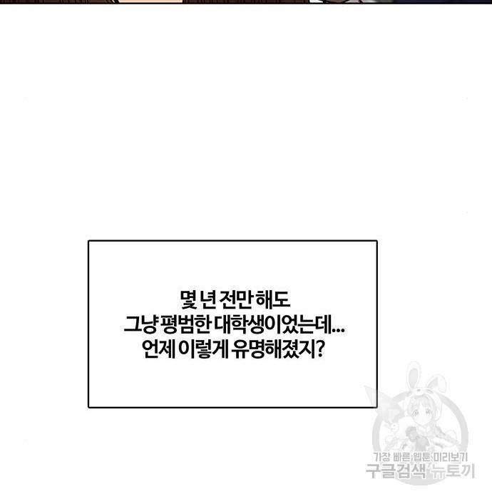 여신강림 213화 133