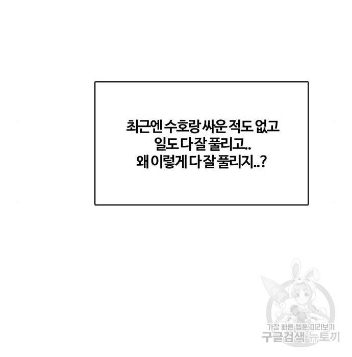 여신강림 213화 134