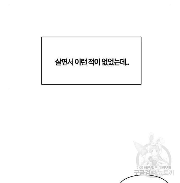 여신강림 213화 135