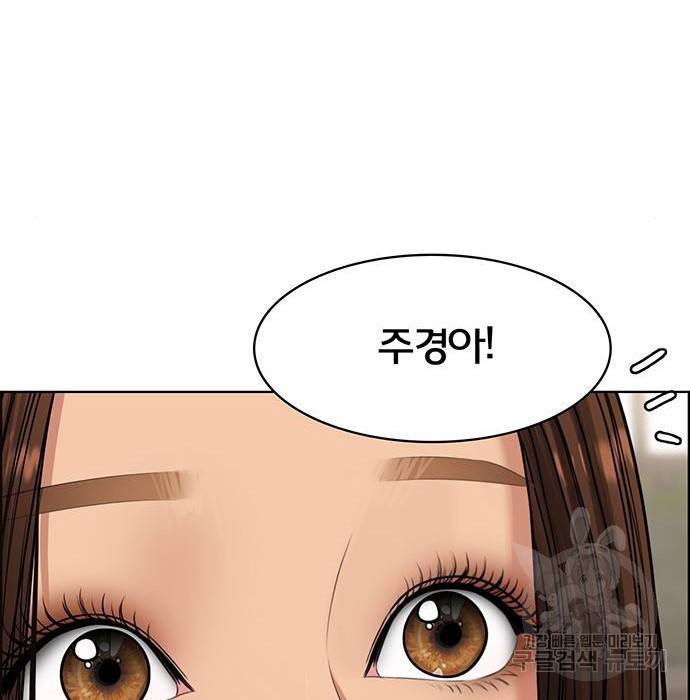 여신강림 213화 137