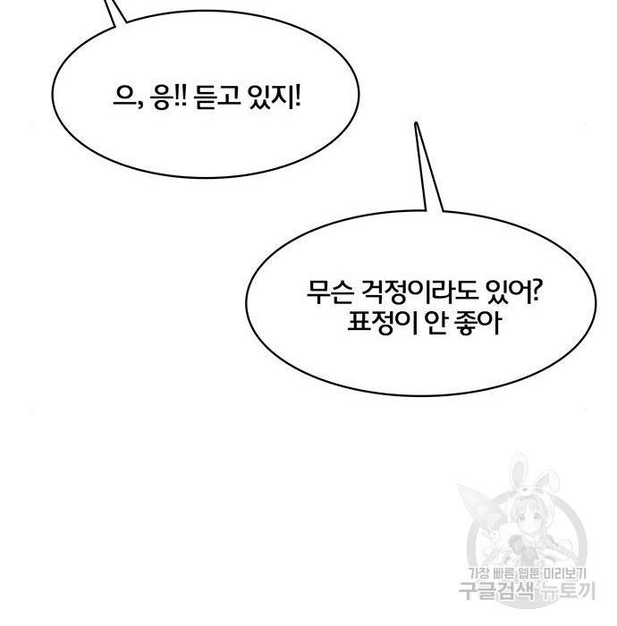 여신강림 213화 141