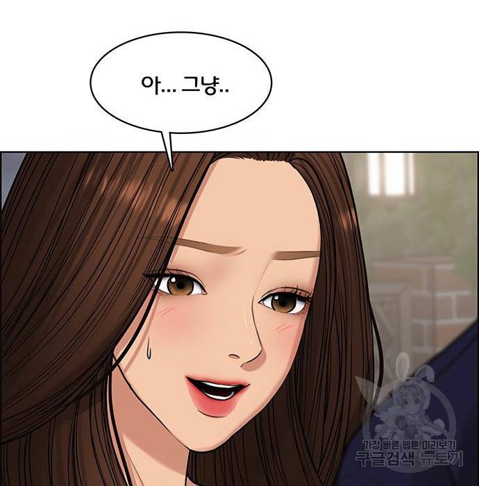 여신강림 213화 142