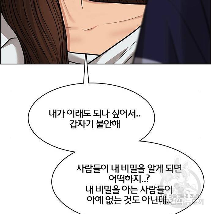 여신강림 213화 143