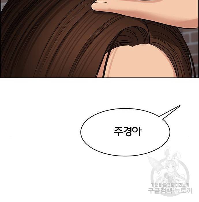 여신강림 213화 145