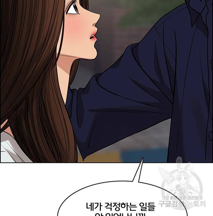 여신강림 213화 147