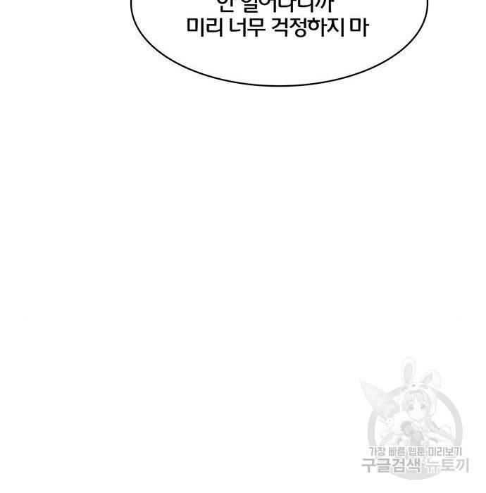 여신강림 213화 148