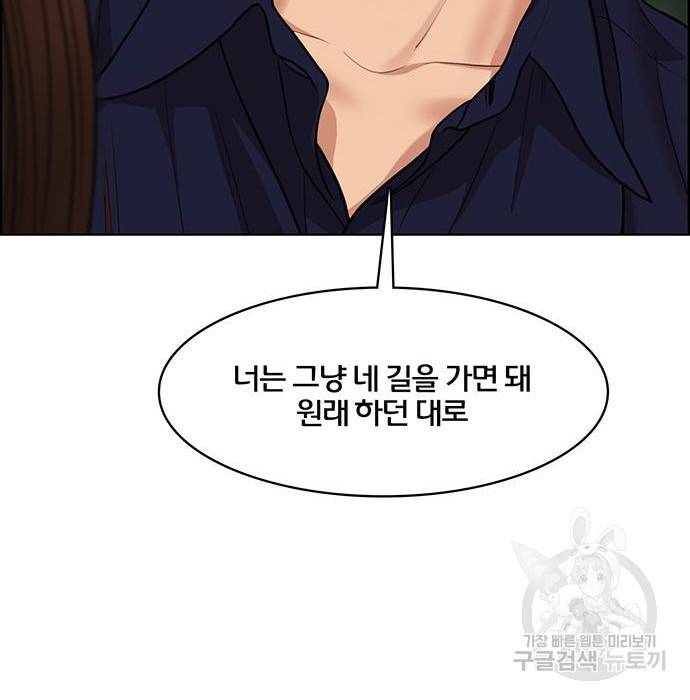 여신강림 213화 150