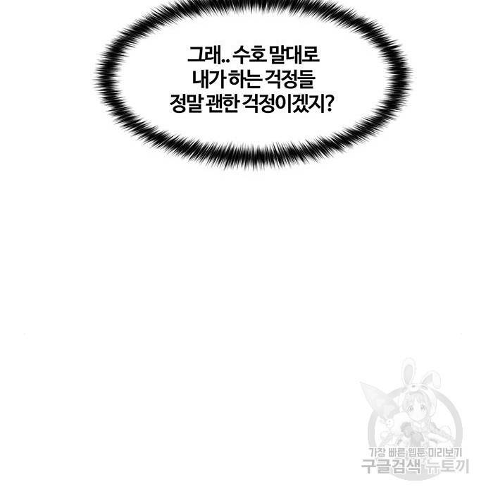 여신강림 213화 153