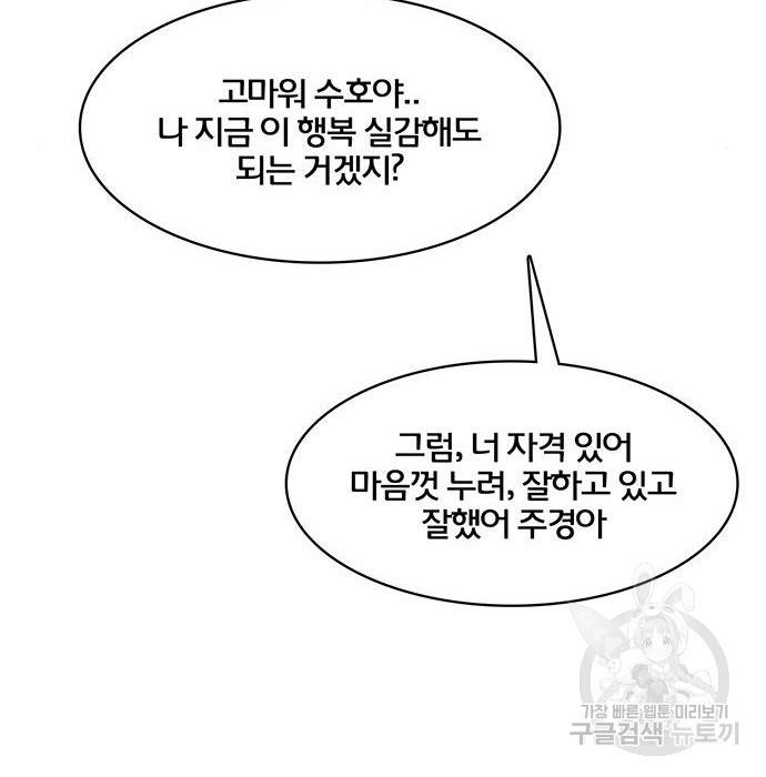여신강림 213화 156