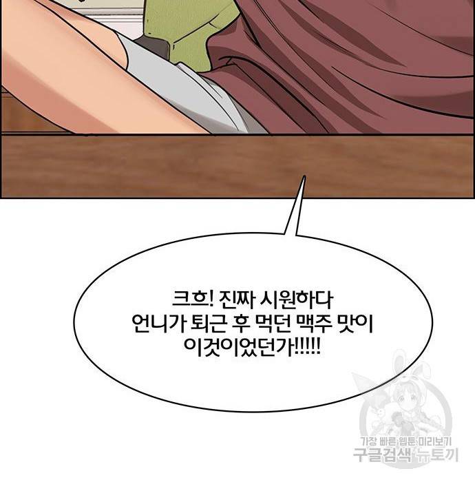 여신강림 213화 164