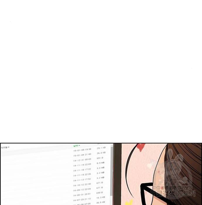 여신강림 213화 165