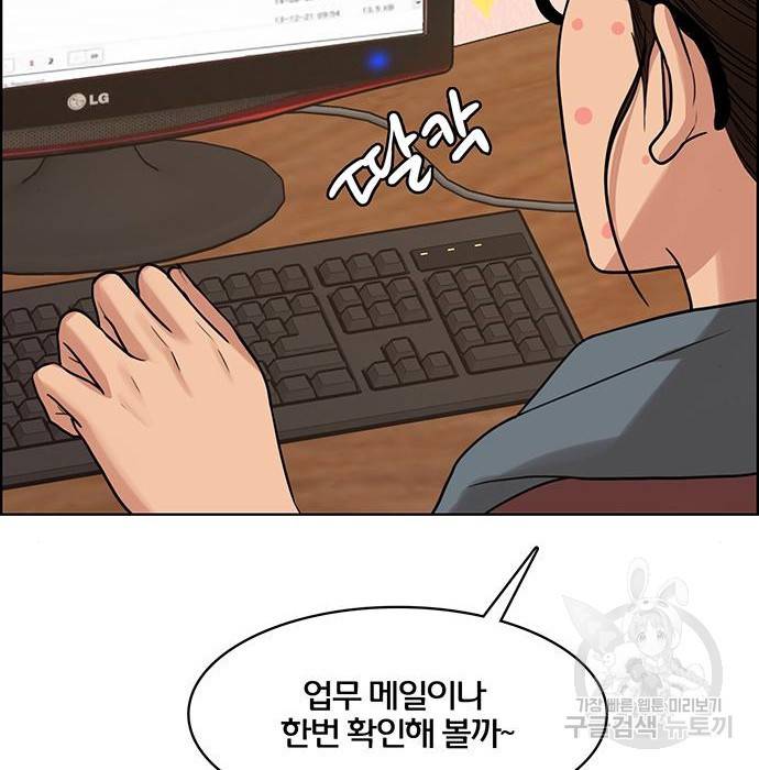 여신강림 213화 166