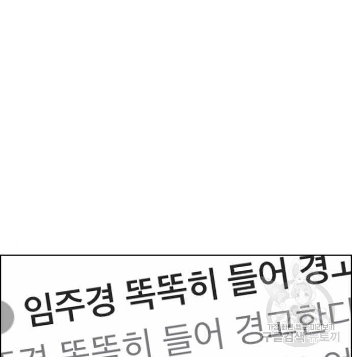 여신강림 213화 169