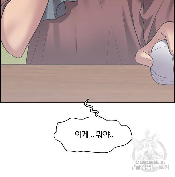여신강림 213화 172