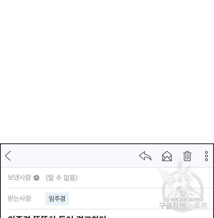 여신강림 213화 173