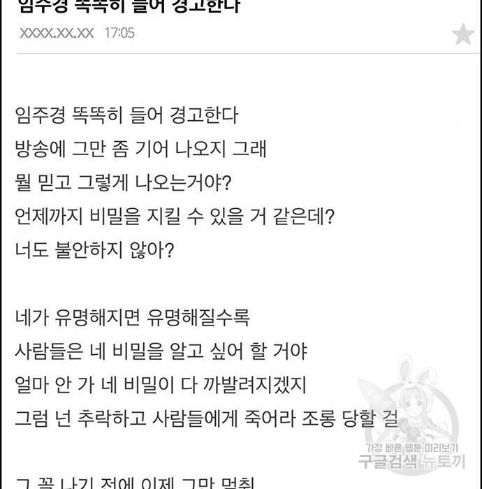 여신강림 213화 174