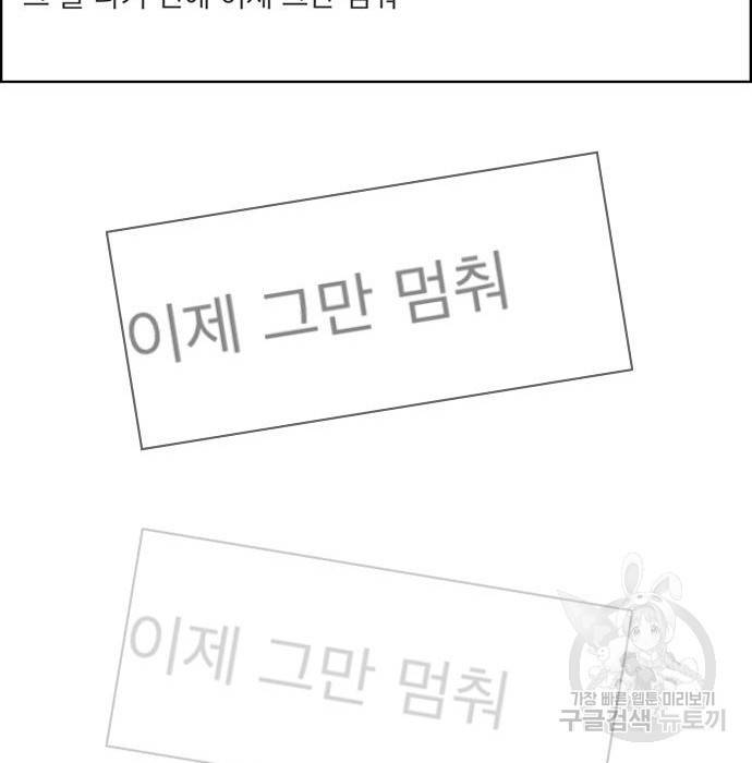 여신강림 213화 175