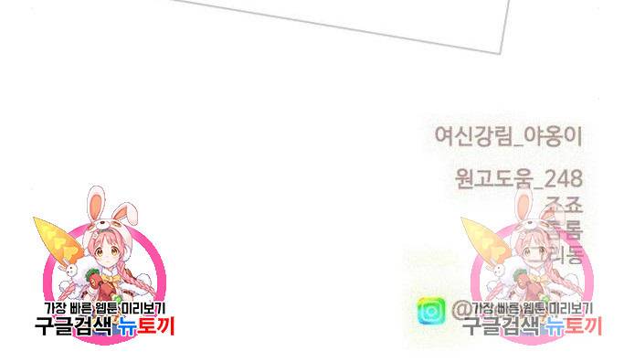여신강림 213화 176