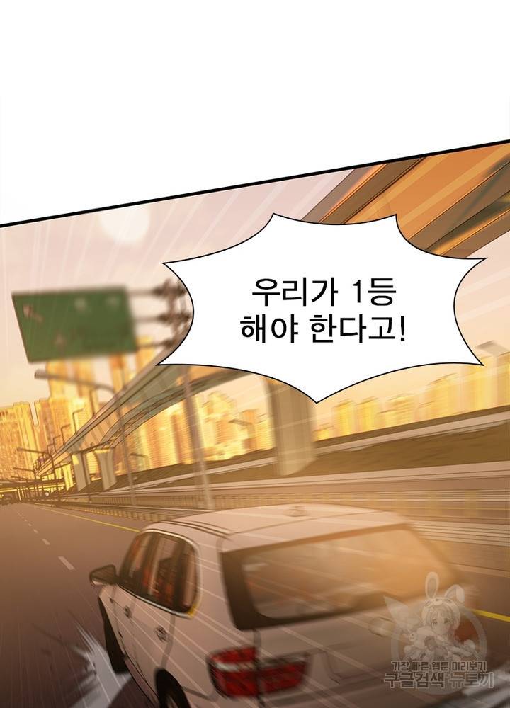 흙수저에서 최강 투신으로 53화 10