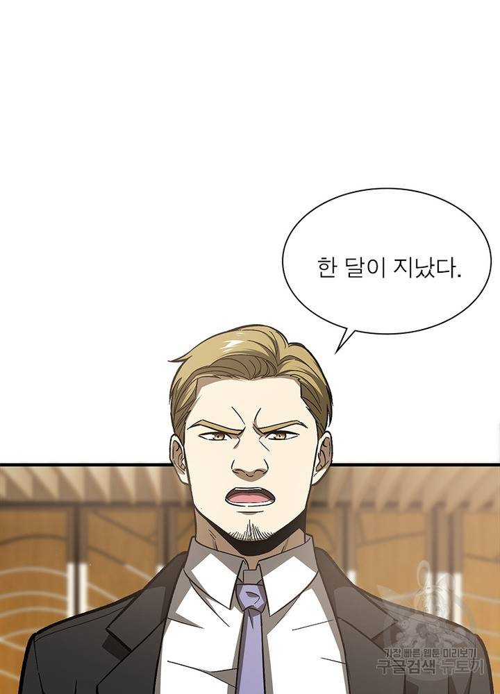 흙수저에서 최강 투신으로 53화 15