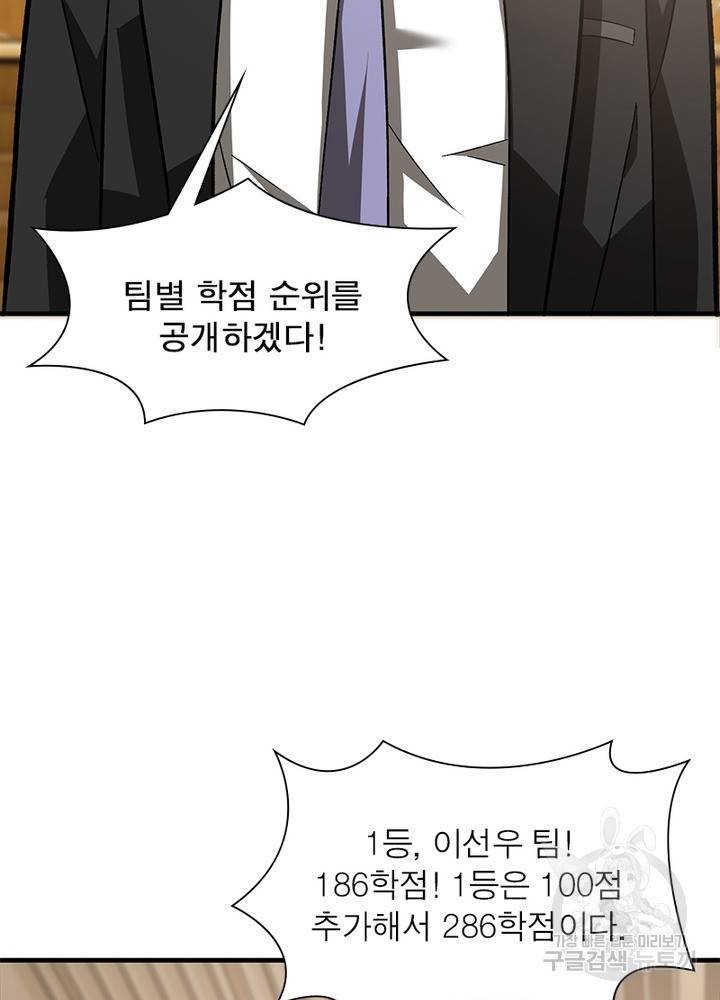 흙수저에서 최강 투신으로 53화 16