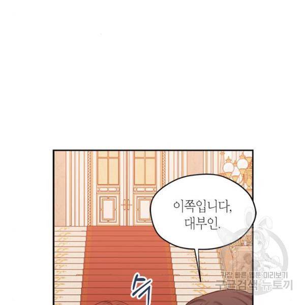남편을 만렙으로 키우려 합니다 55화 4