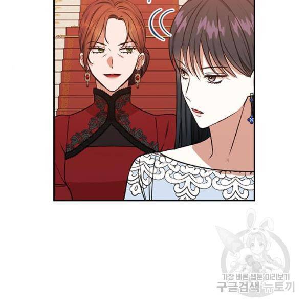 남편을 만렙으로 키우려 합니다 55화 5
