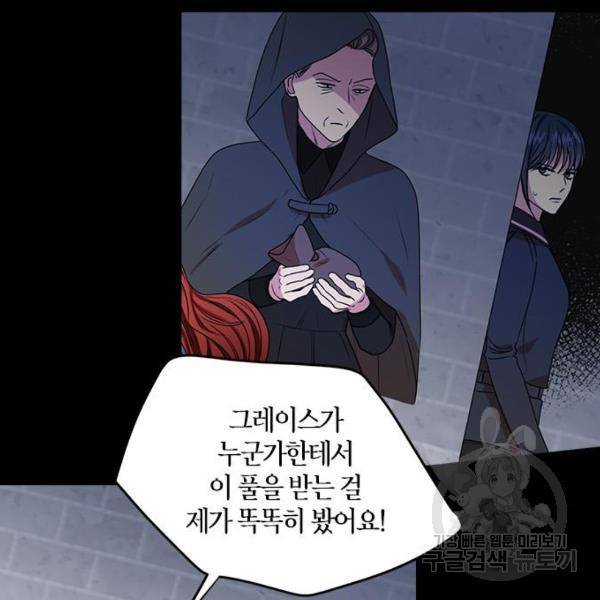 남편을 만렙으로 키우려 합니다 55화 11