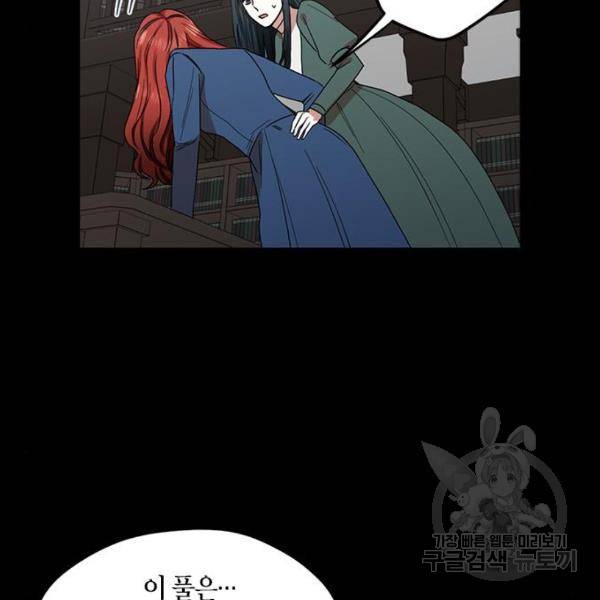 남편을 만렙으로 키우려 합니다 55화 17