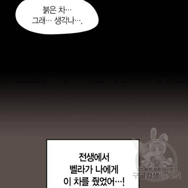남편을 만렙으로 키우려 합니다 55화 19