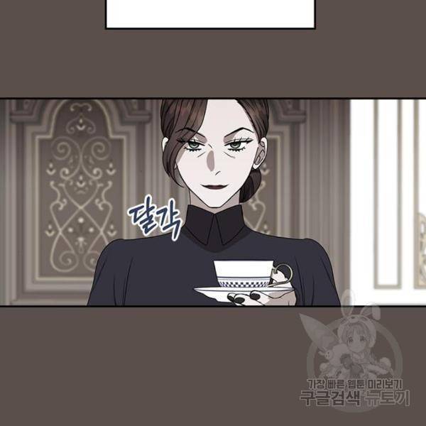 남편을 만렙으로 키우려 합니다 55화 20