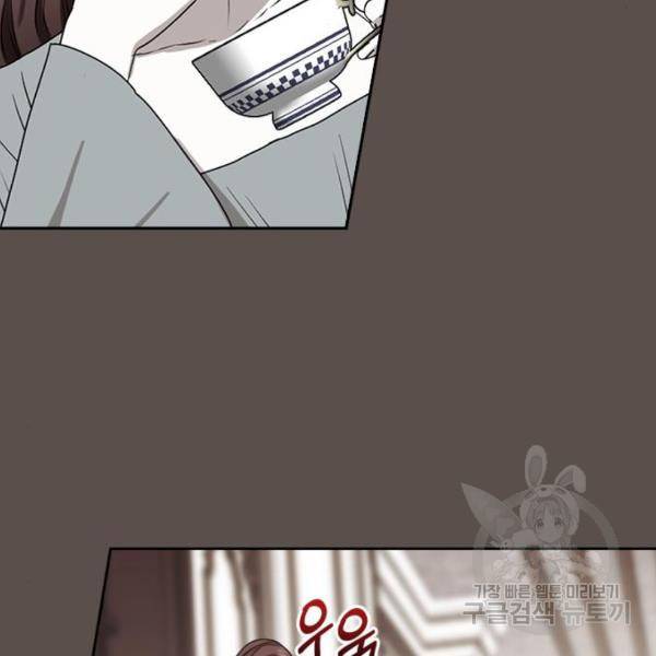 남편을 만렙으로 키우려 합니다 55화 22
