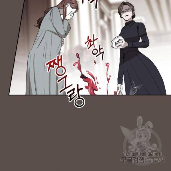 남편을 만렙으로 키우려 합니다 55화 23