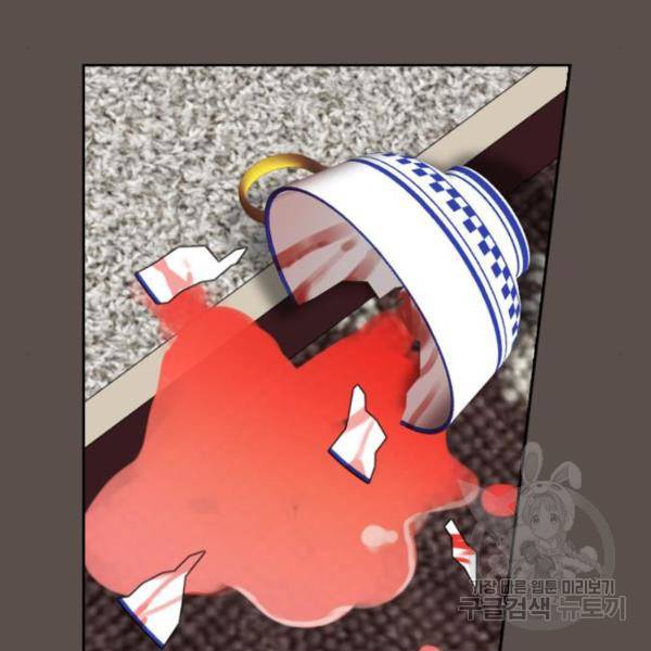 남편을 만렙으로 키우려 합니다 55화 24