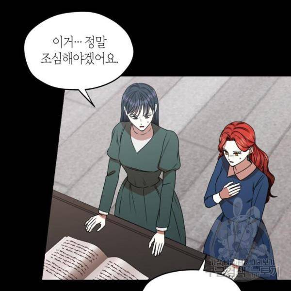 남편을 만렙으로 키우려 합니다 55화 26
