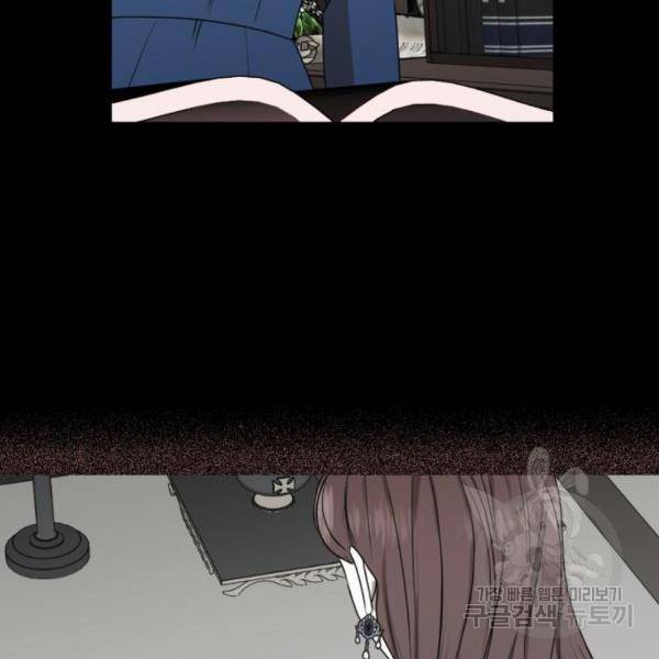 남편을 만렙으로 키우려 합니다 55화 29