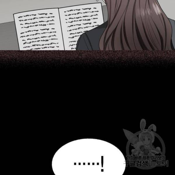남편을 만렙으로 키우려 합니다 55화 30