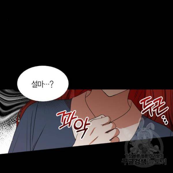 남편을 만렙으로 키우려 합니다 55화 32